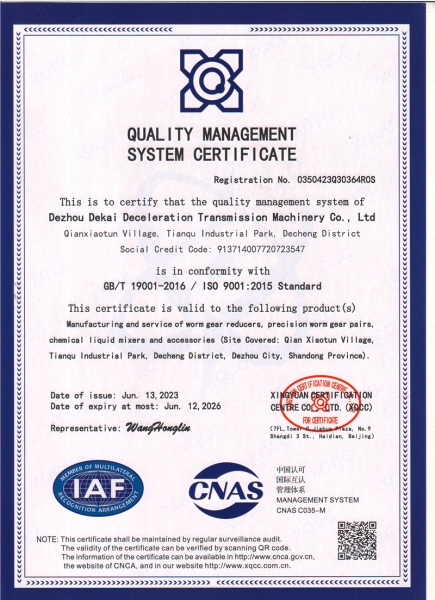 質(zhì)量管理體系認證證書